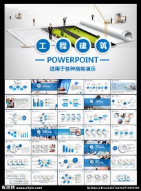 建筑工程施工监理PPT模板