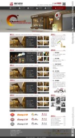 风行装饰 网站设计