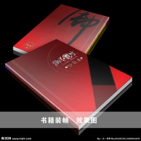 书籍封面 画册效果图