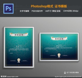 最新授权书模板