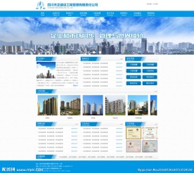 建筑公司网站精细分层含分页文件