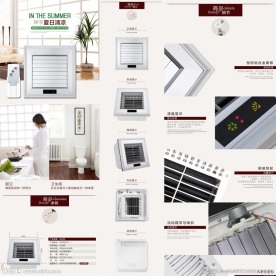 集成吊顶电风扇详情