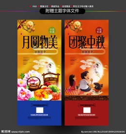 中秋赏月