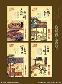 菜籽油文化展板