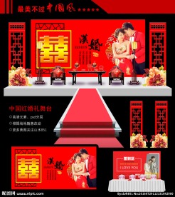 婚礼背景设计