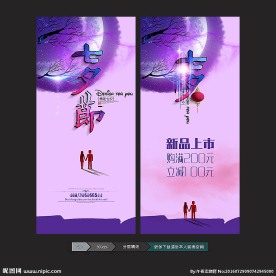 七夕展架