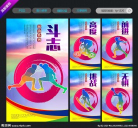 运动海报