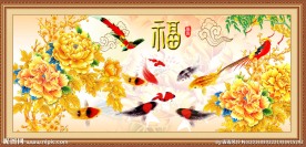 花开富贵
