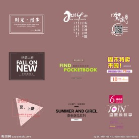 淘宝天猫电商文字排版构图图片