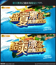 漂流