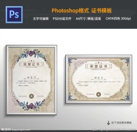 公司荣誉证书模板