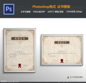 企业荣誉证书模板