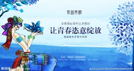 高逼格地产文艺青年社区户外