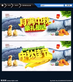 中秋佳节 创意设计
