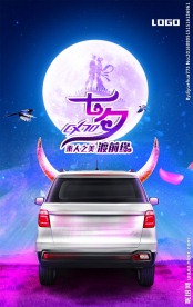 长安七夕  微信
