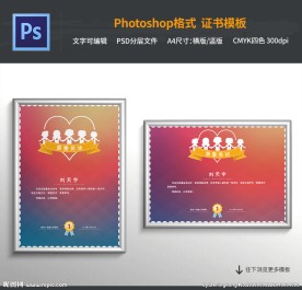 幼儿园年终奖状