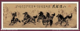 八骏雄风