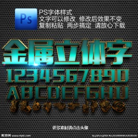 绿色3D立体字