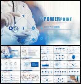 医疗医生护士工作汇报PPT模板
