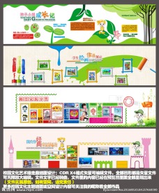 校园文化特色主题墙面设计