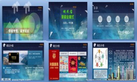 利民宝商业模式PPT