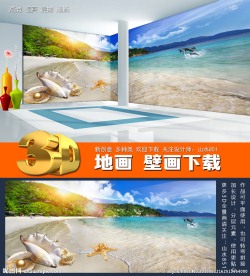 3D海洋沙滩全景壁画