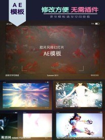 取景窗胶片电影风格幻灯片AE模