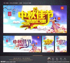 中秋