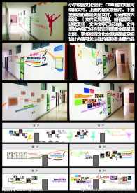 校园文化综合楼走廊墙面设计