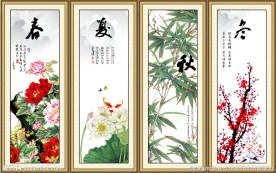 春夏秋冬