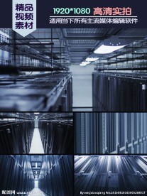 互联网数据中心服务器