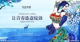 高逼格地产文艺青年社区户外