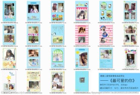 精美儿童相册模板