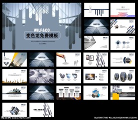 ppt模版 年终总结 计划书