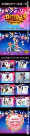 我们结婚啦浪漫梦幻婚庆ppt