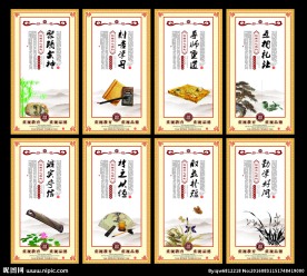 精美校园文化展板设计教育品德