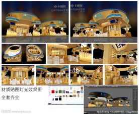 卡斯特红酒展厅设计方案