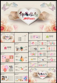 教师节教育培训公开课PPT