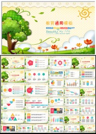 儿童教育培训会议总结汇报PPT