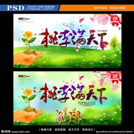 教师节