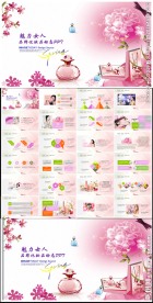 女性用品化妆品宣传销售PPT