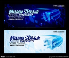 科技创新 引领未来