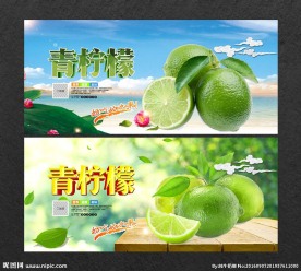 青柠檬