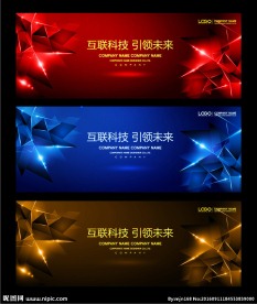 会议背景 三角主视觉