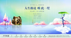 油画风格水彩手绘地产别墅户外