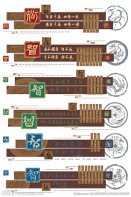 校园文化传统墙设计