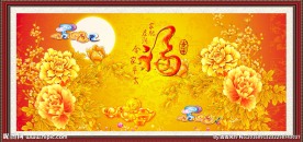 花开富贵