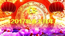 2017鸡年大吉祝视频AE模板