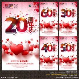 周年庆