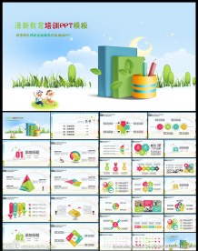 儿童教育培训会议总结汇报